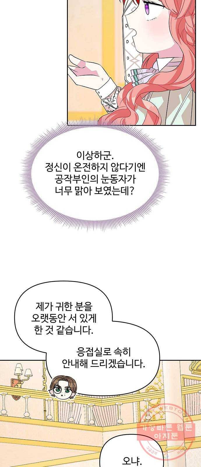 사람은 고쳐 쓰는 게 아니야! 45화 7
