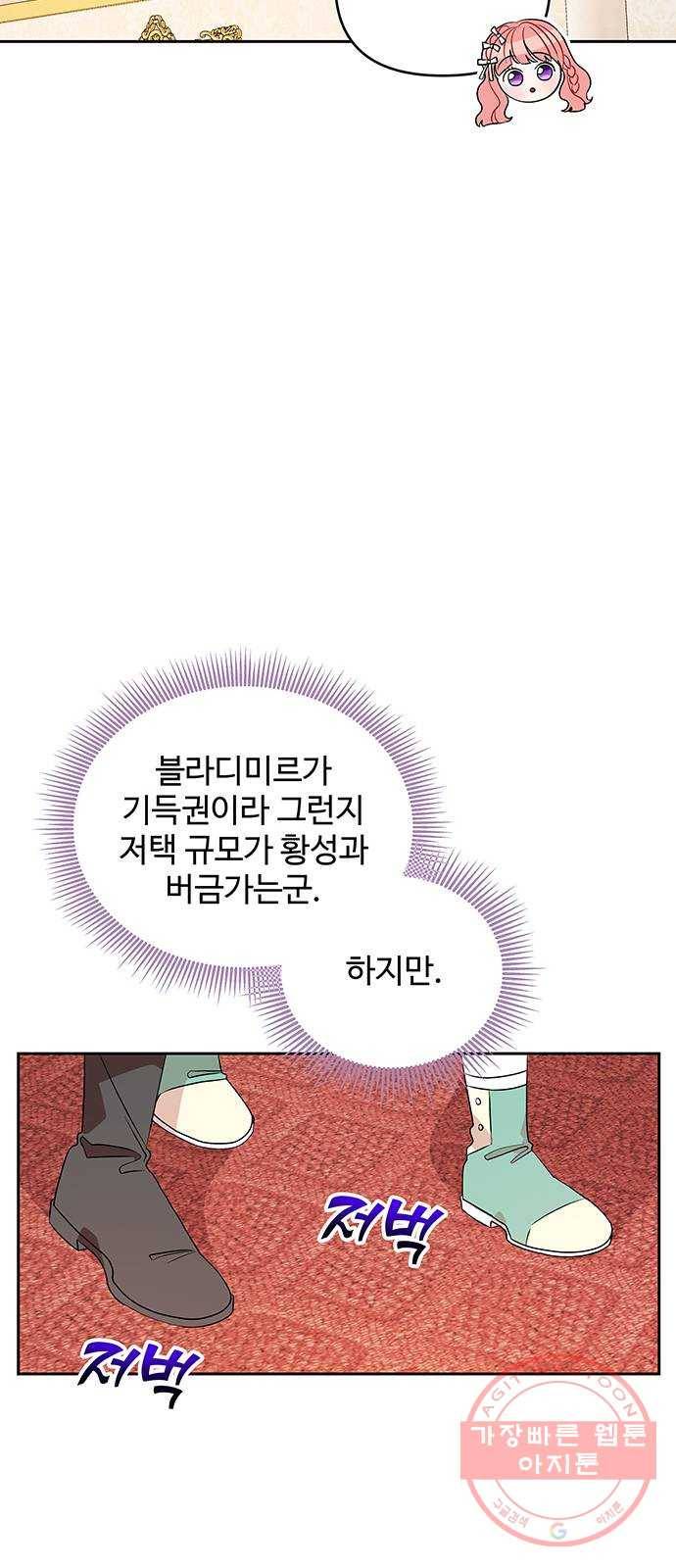 사람은 고쳐 쓰는 게 아니야! 45화 8