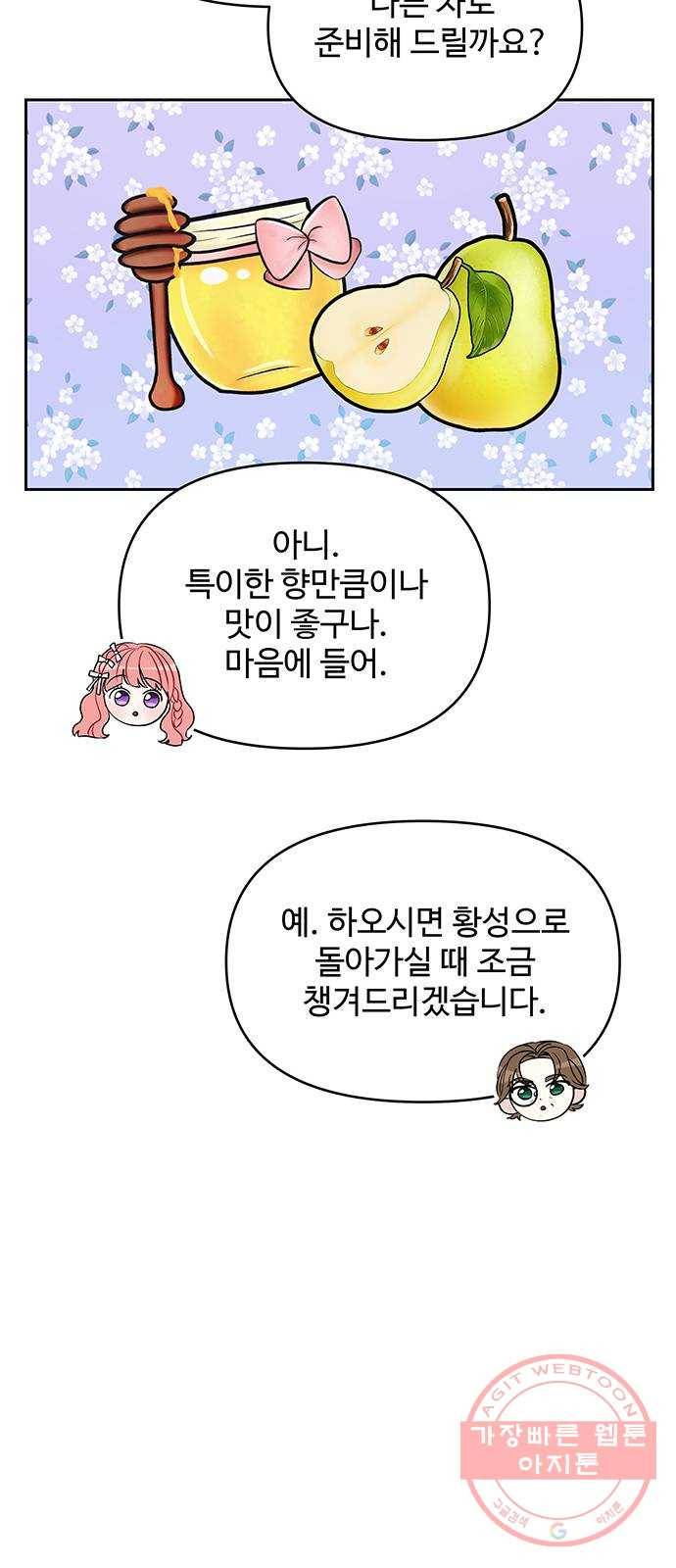사람은 고쳐 쓰는 게 아니야! 45화 13