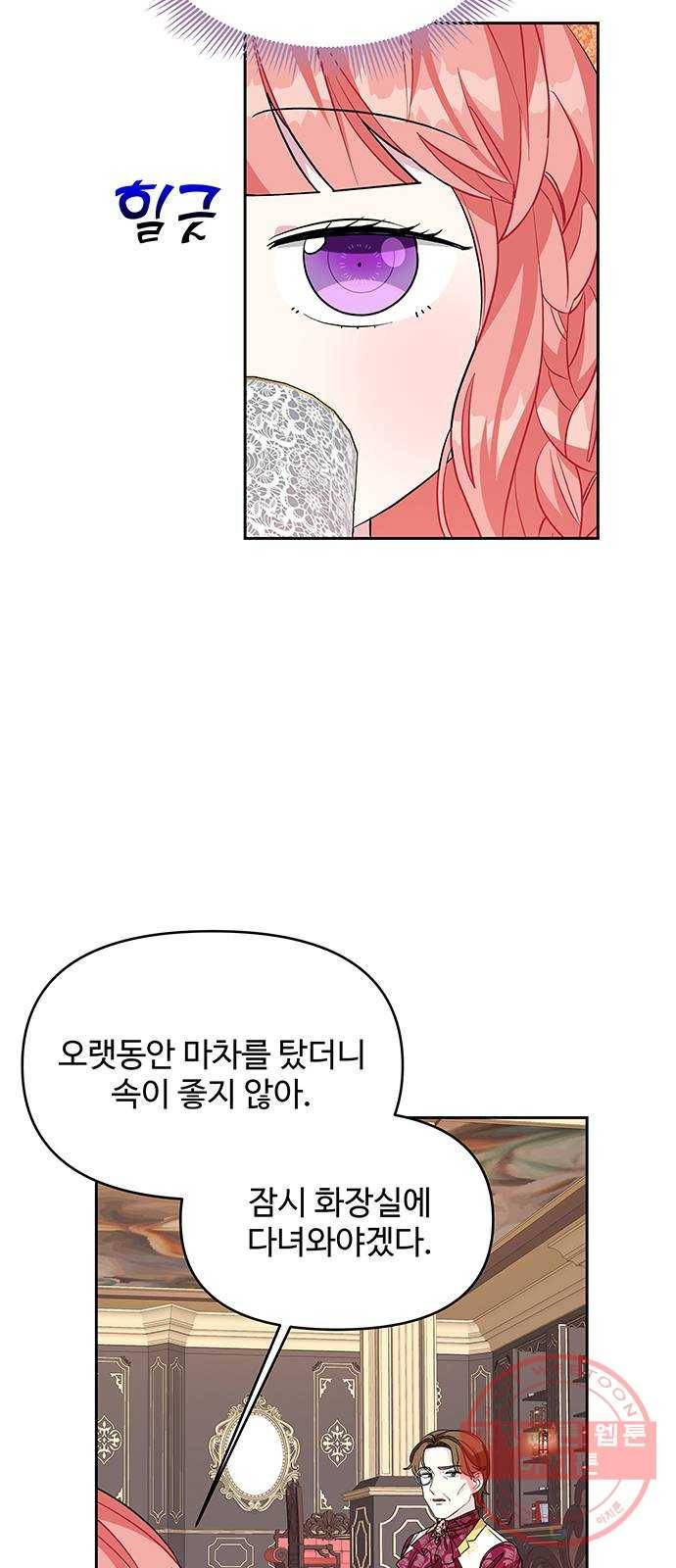 사람은 고쳐 쓰는 게 아니야! 45화 15