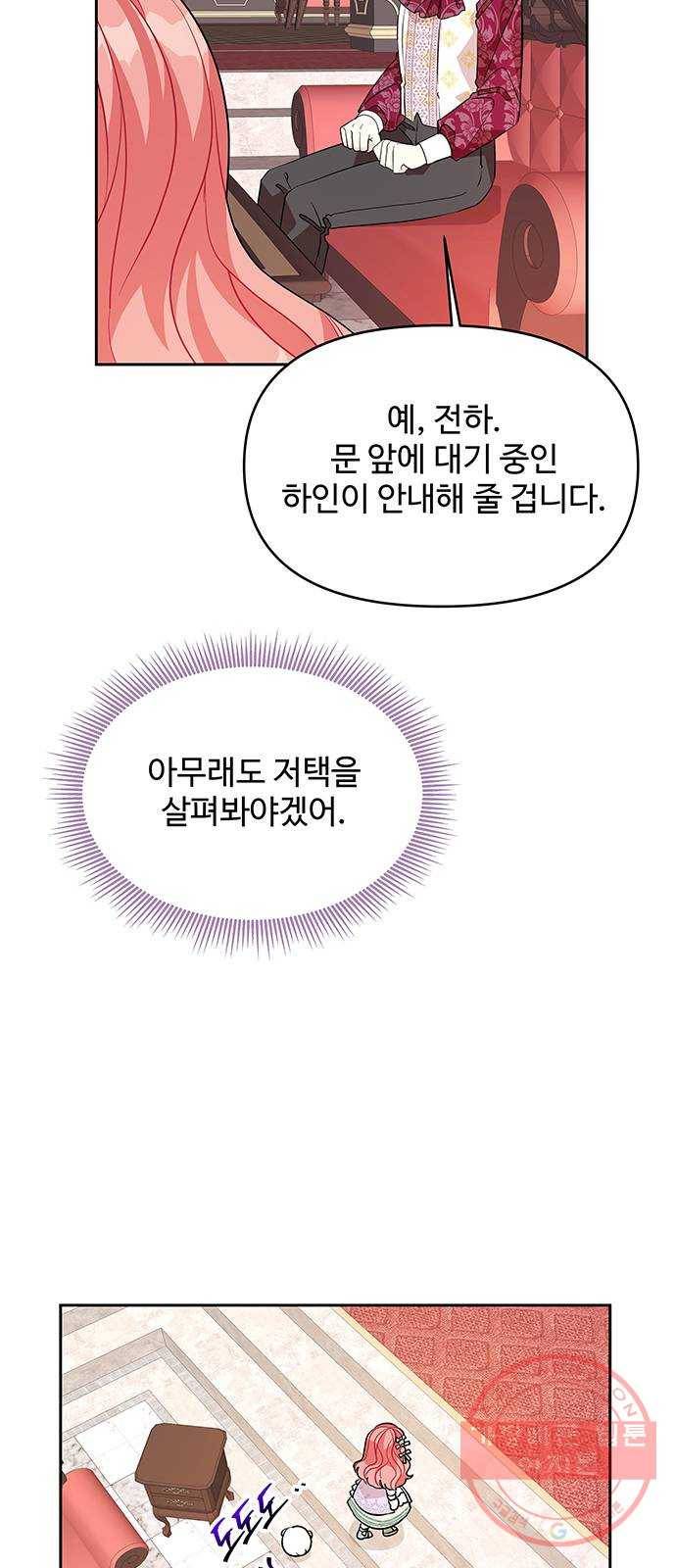 사람은 고쳐 쓰는 게 아니야! 45화 16