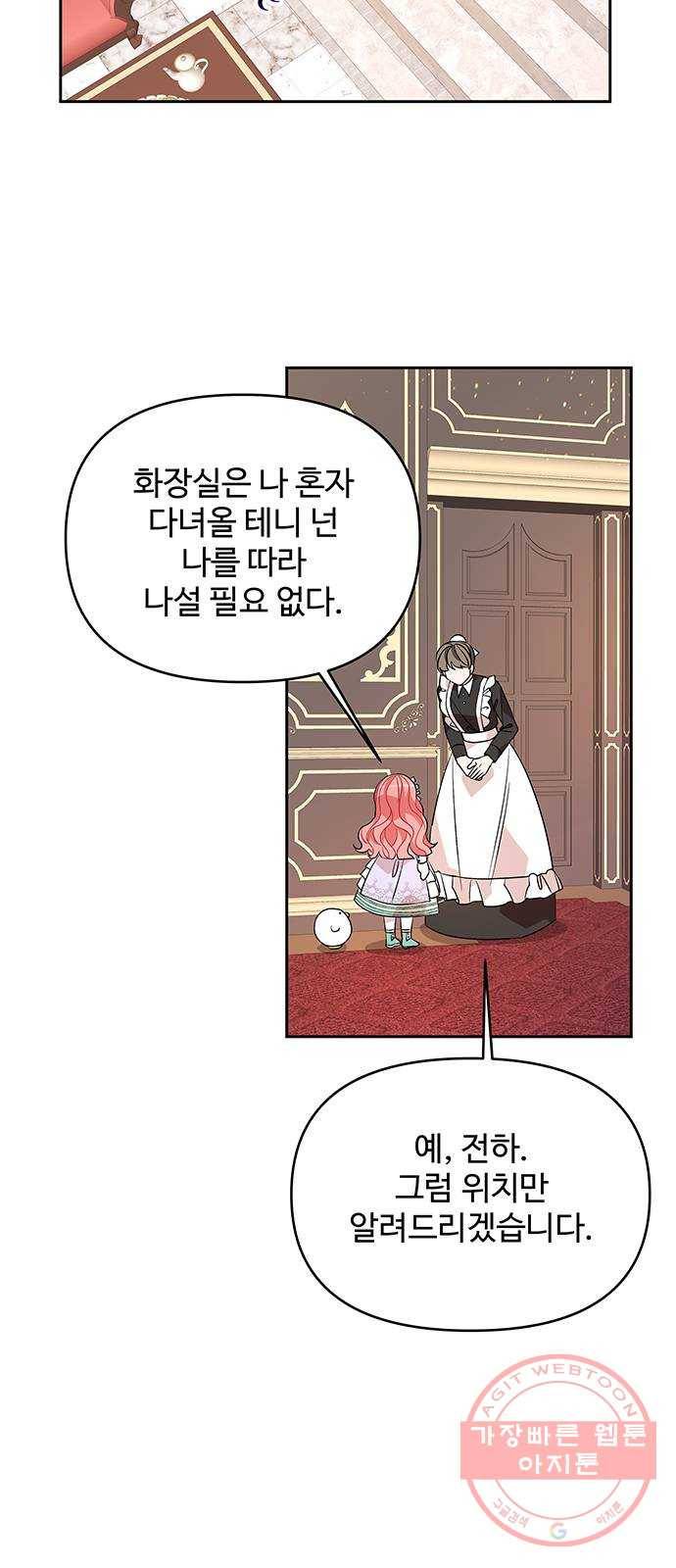 사람은 고쳐 쓰는 게 아니야! 45화 17