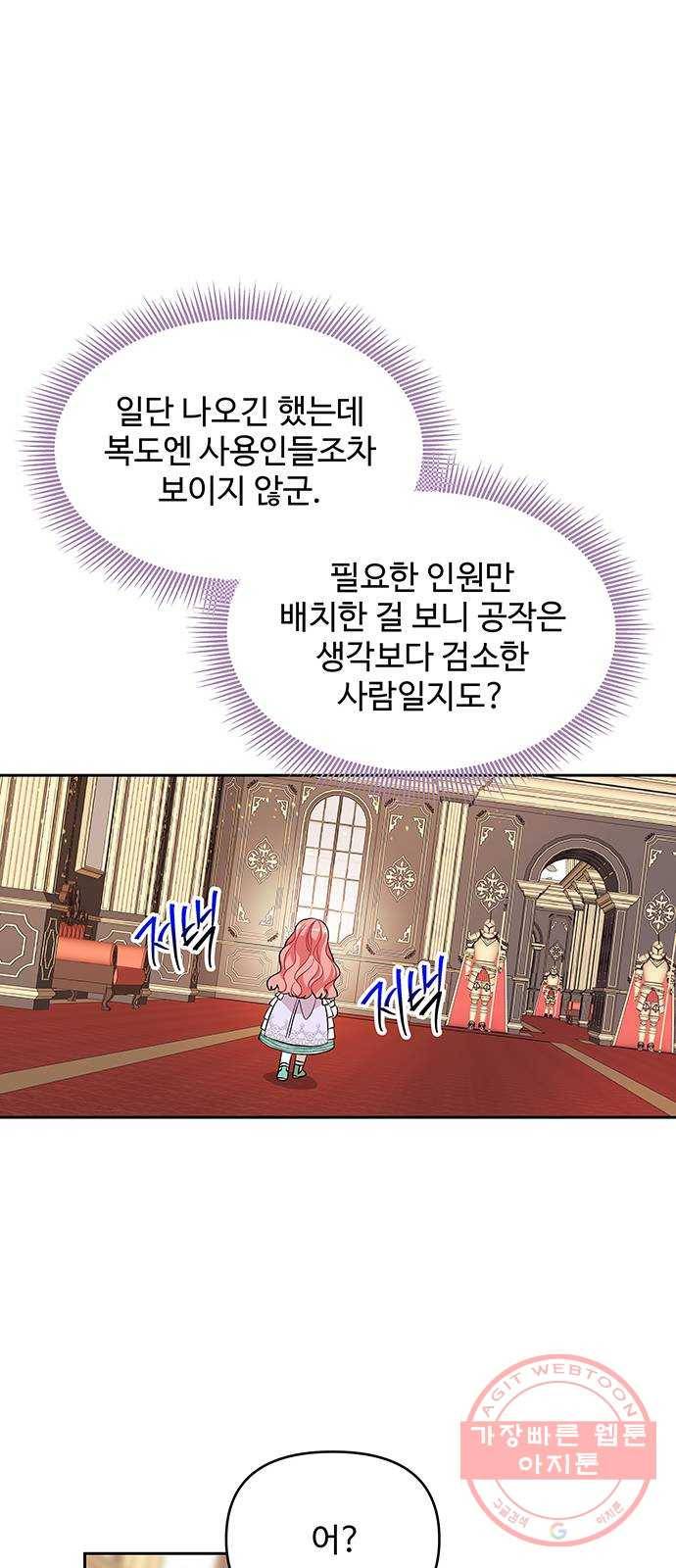 사람은 고쳐 쓰는 게 아니야! 45화 20