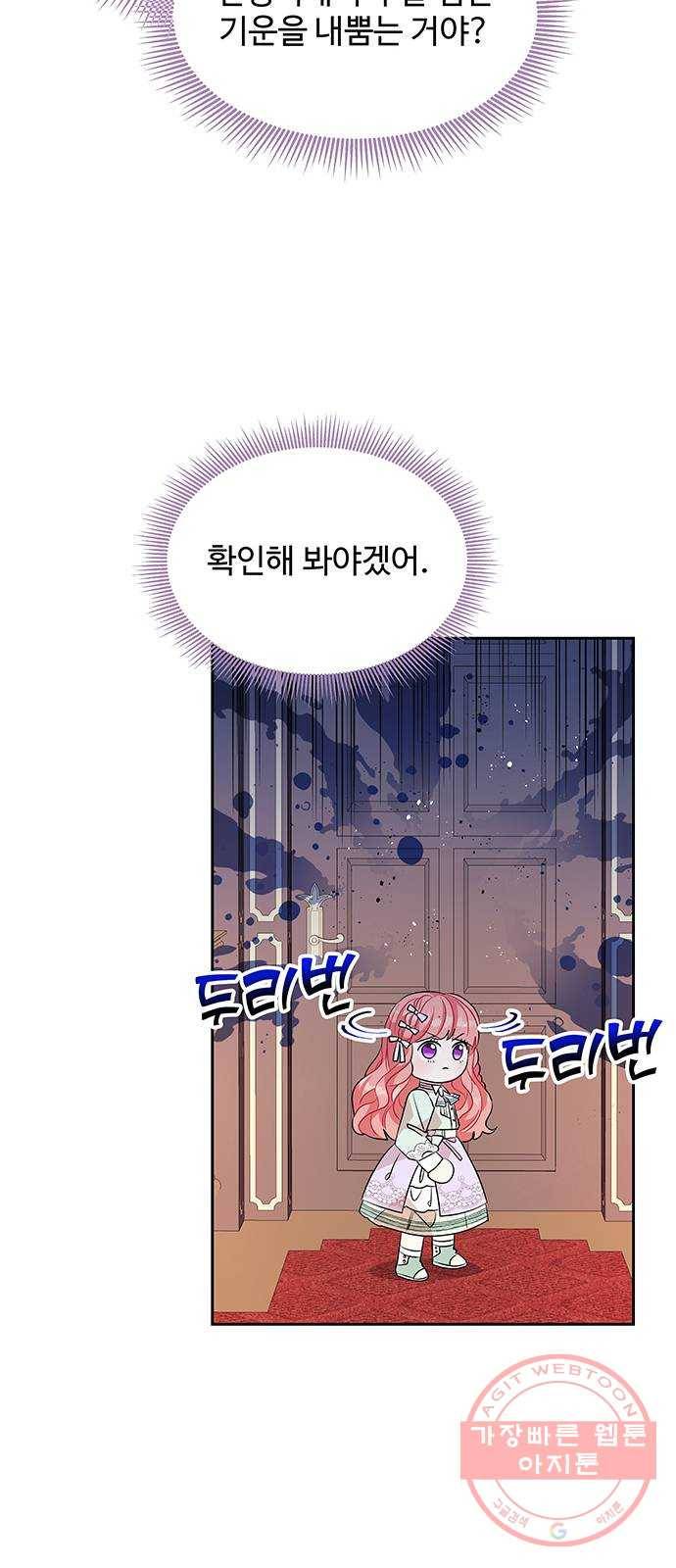 사람은 고쳐 쓰는 게 아니야! 45화 23