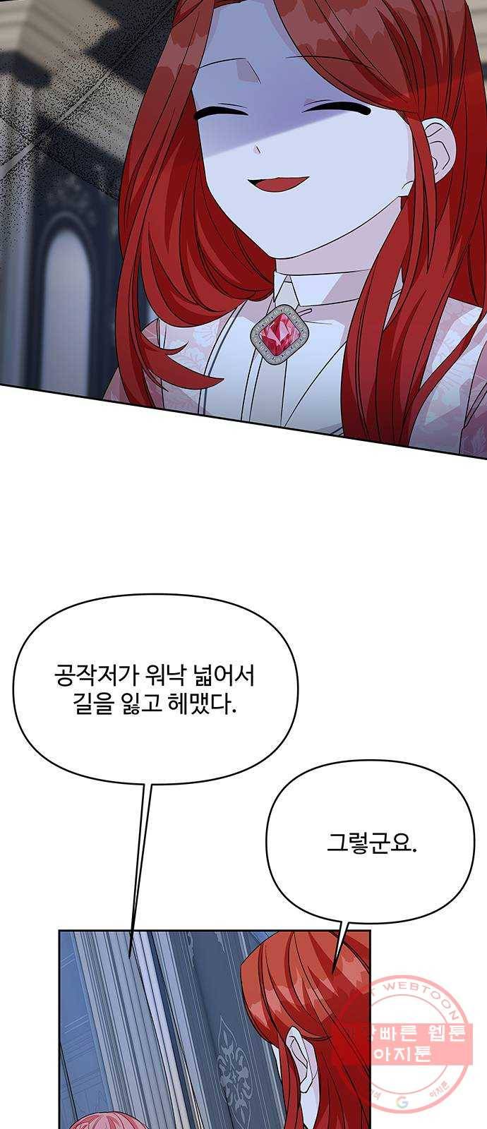 사람은 고쳐 쓰는 게 아니야! 45화 32