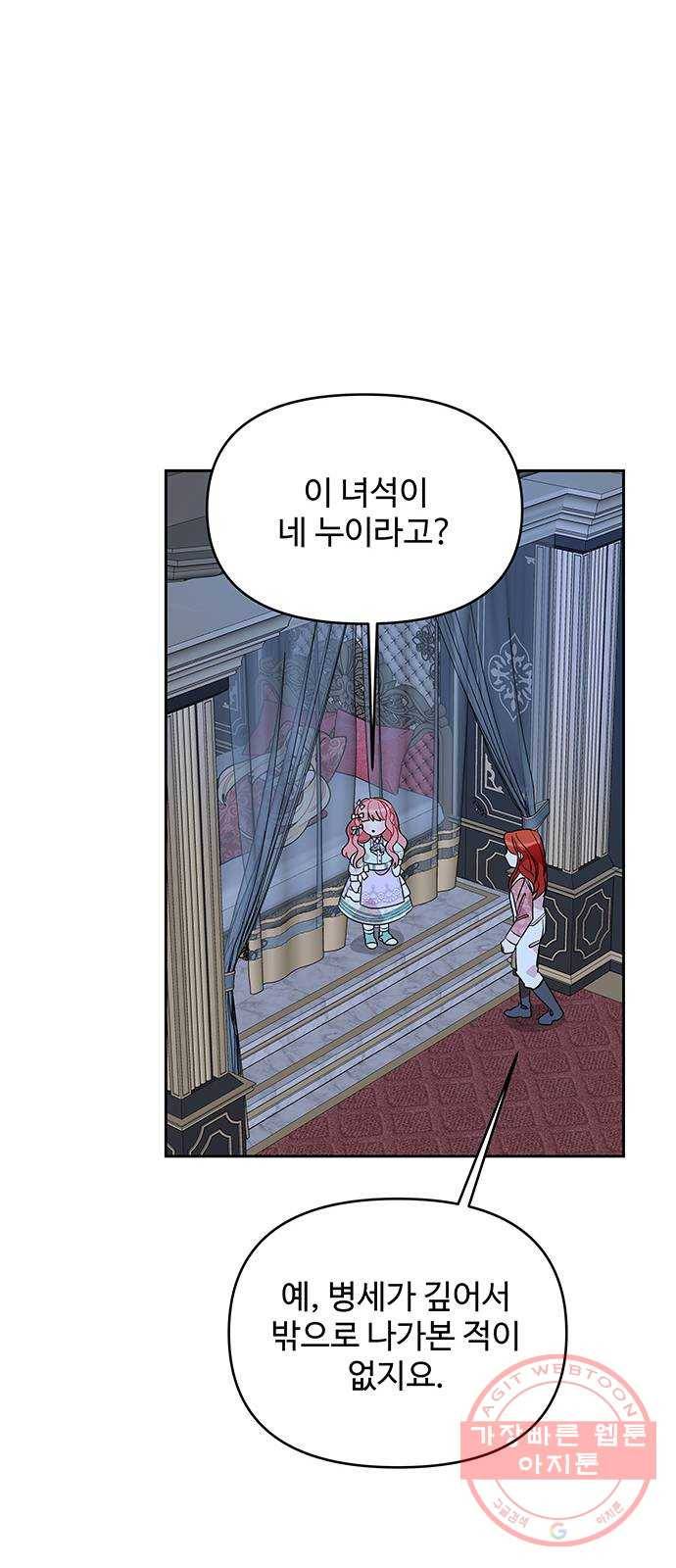 사람은 고쳐 쓰는 게 아니야! 45화 34