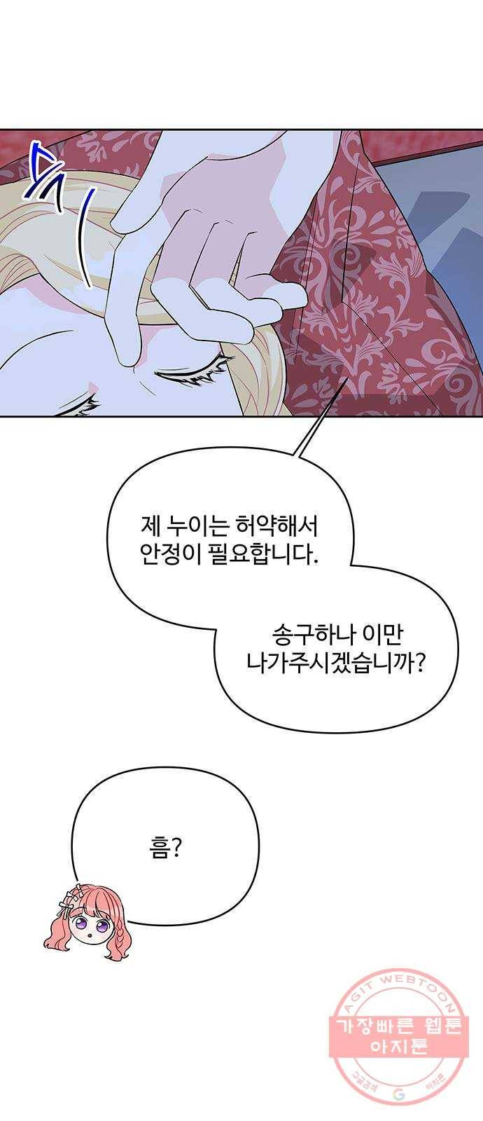 사람은 고쳐 쓰는 게 아니야! 45화 35