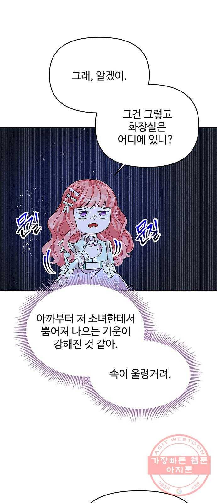사람은 고쳐 쓰는 게 아니야! 45화 37
