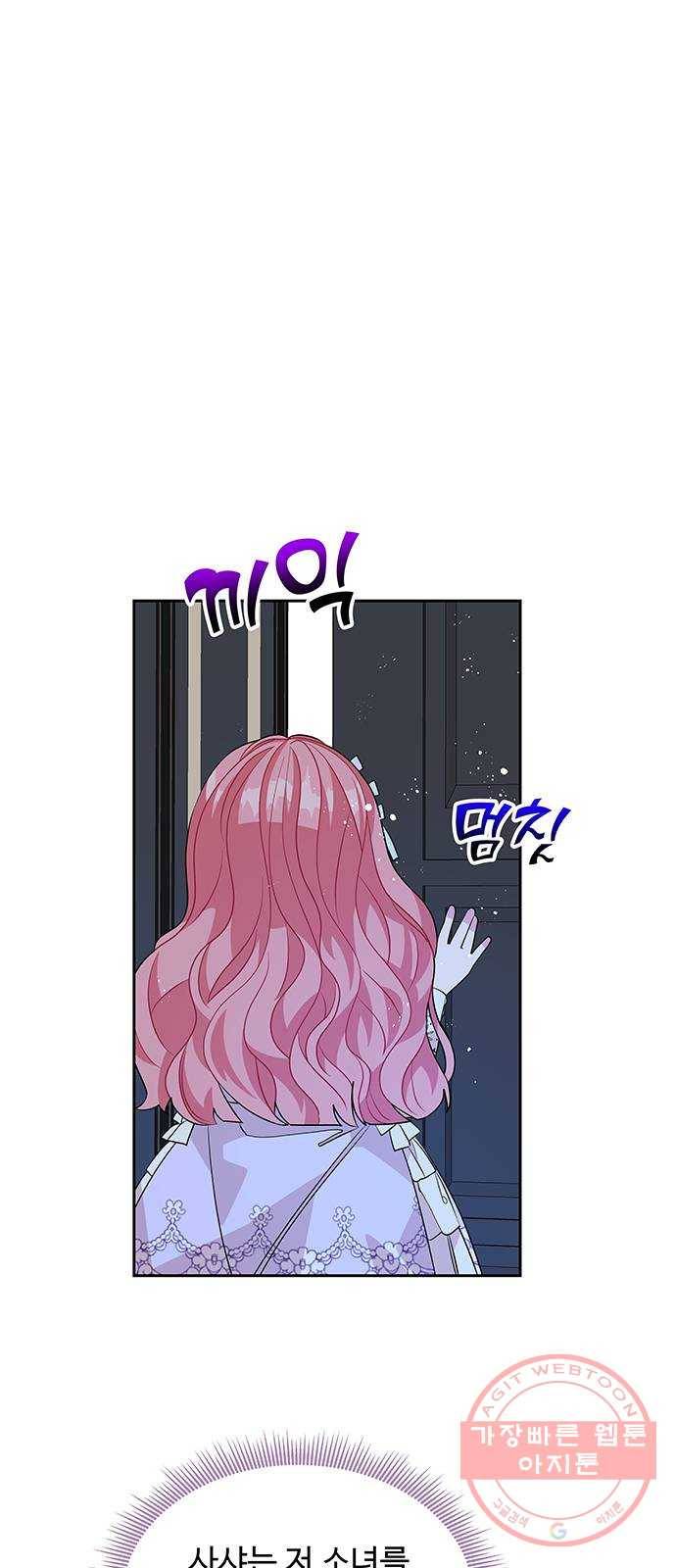 사람은 고쳐 쓰는 게 아니야! 45화 41