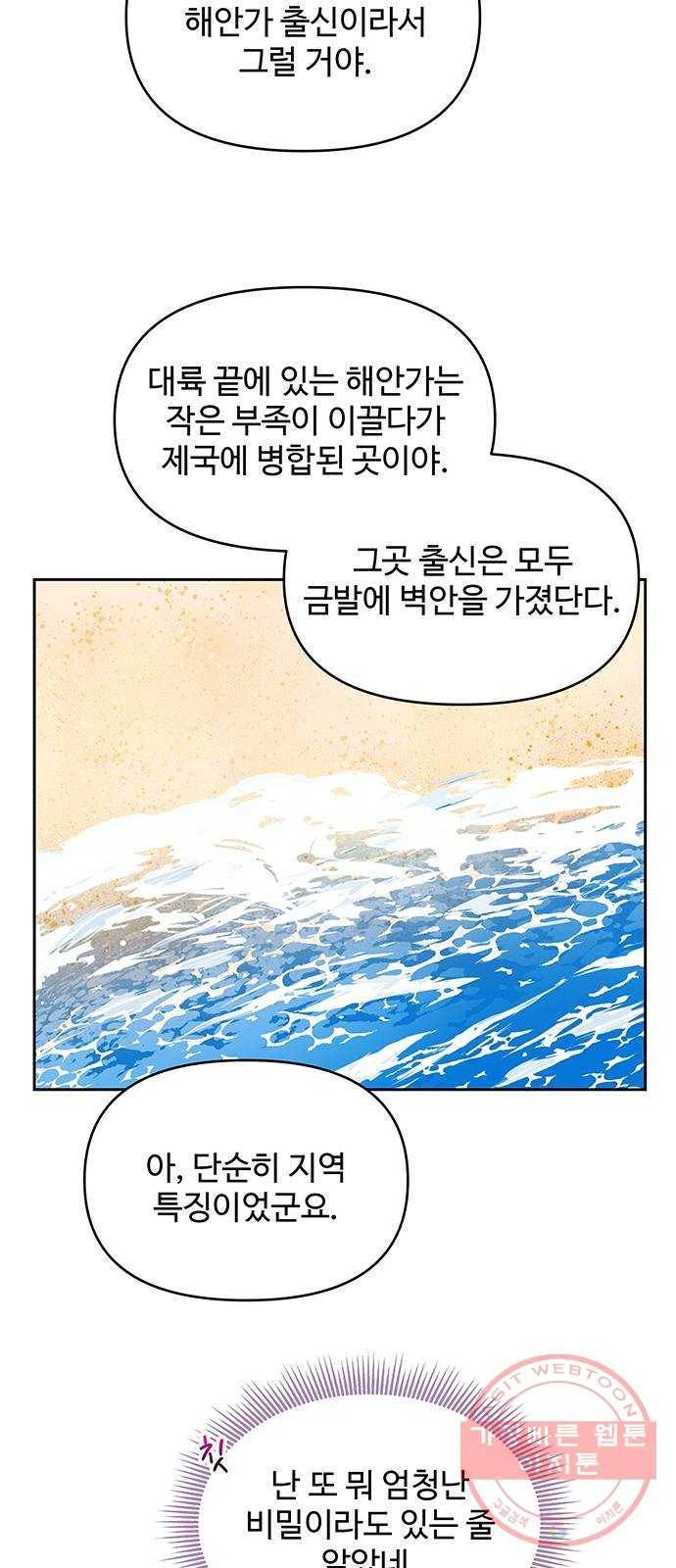 사람은 고쳐 쓰는 게 아니야! 45화 48