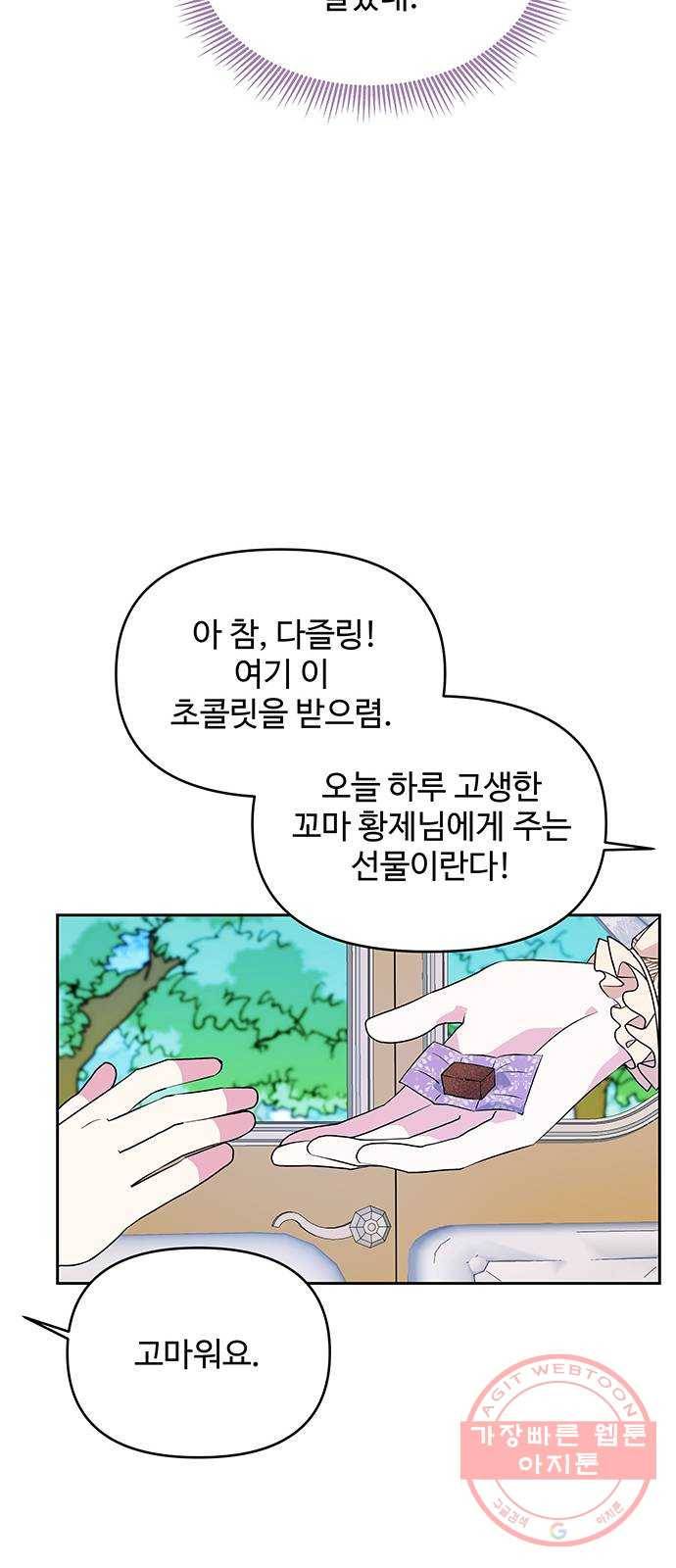 사람은 고쳐 쓰는 게 아니야! 45화 49