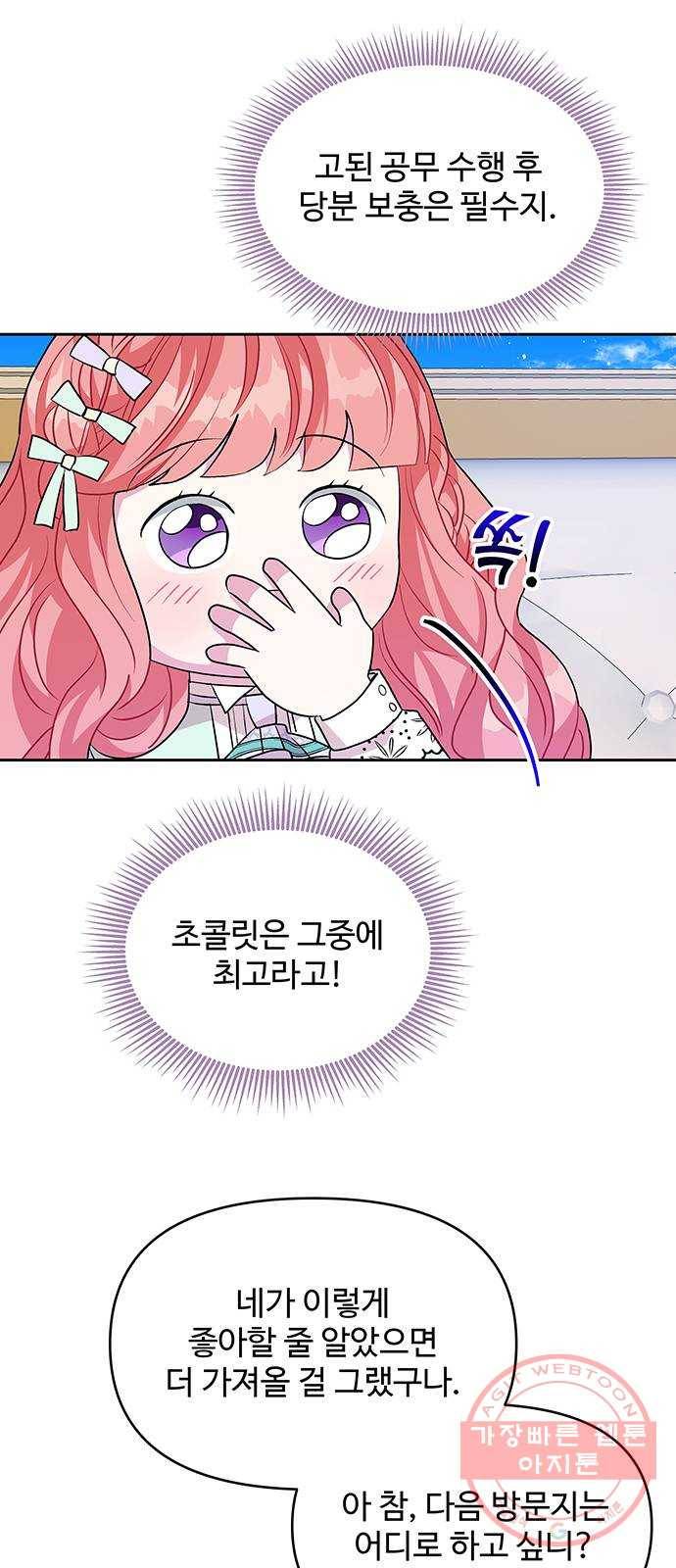 사람은 고쳐 쓰는 게 아니야! 45화 50