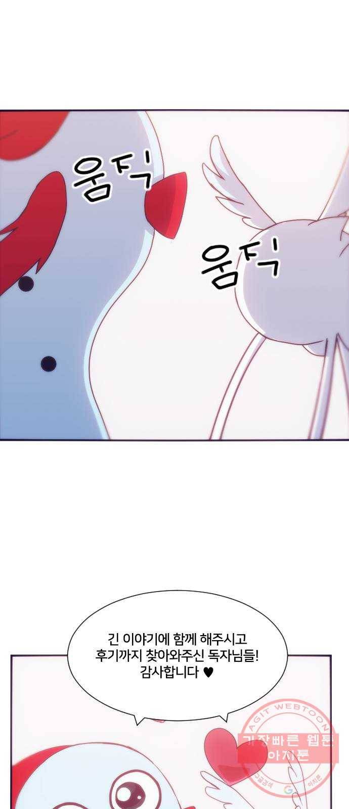 잉여특공대 후기 3