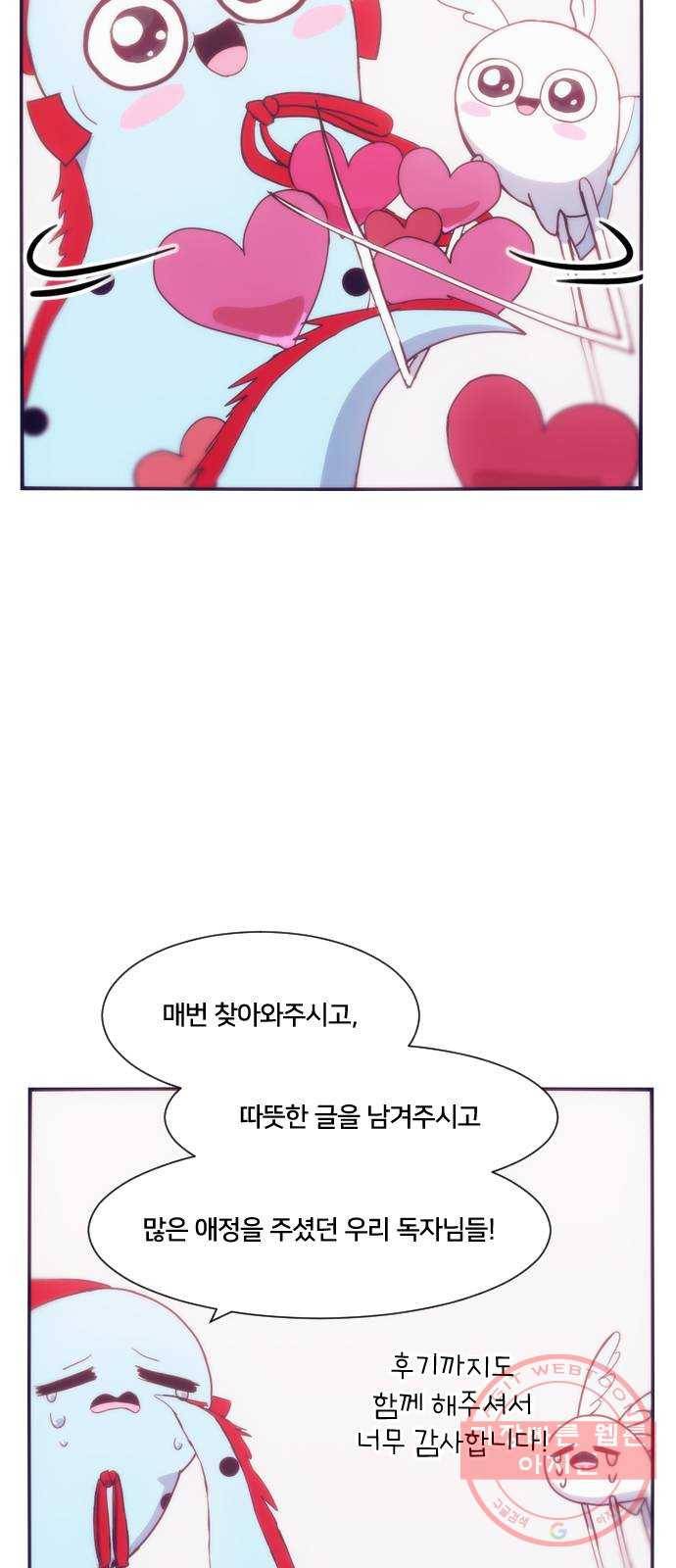 잉여특공대 후기 4