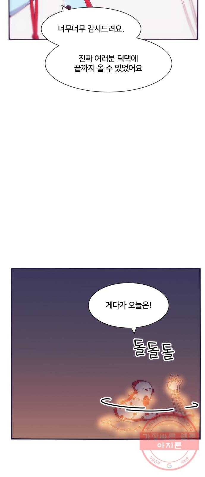 잉여특공대 후기 5