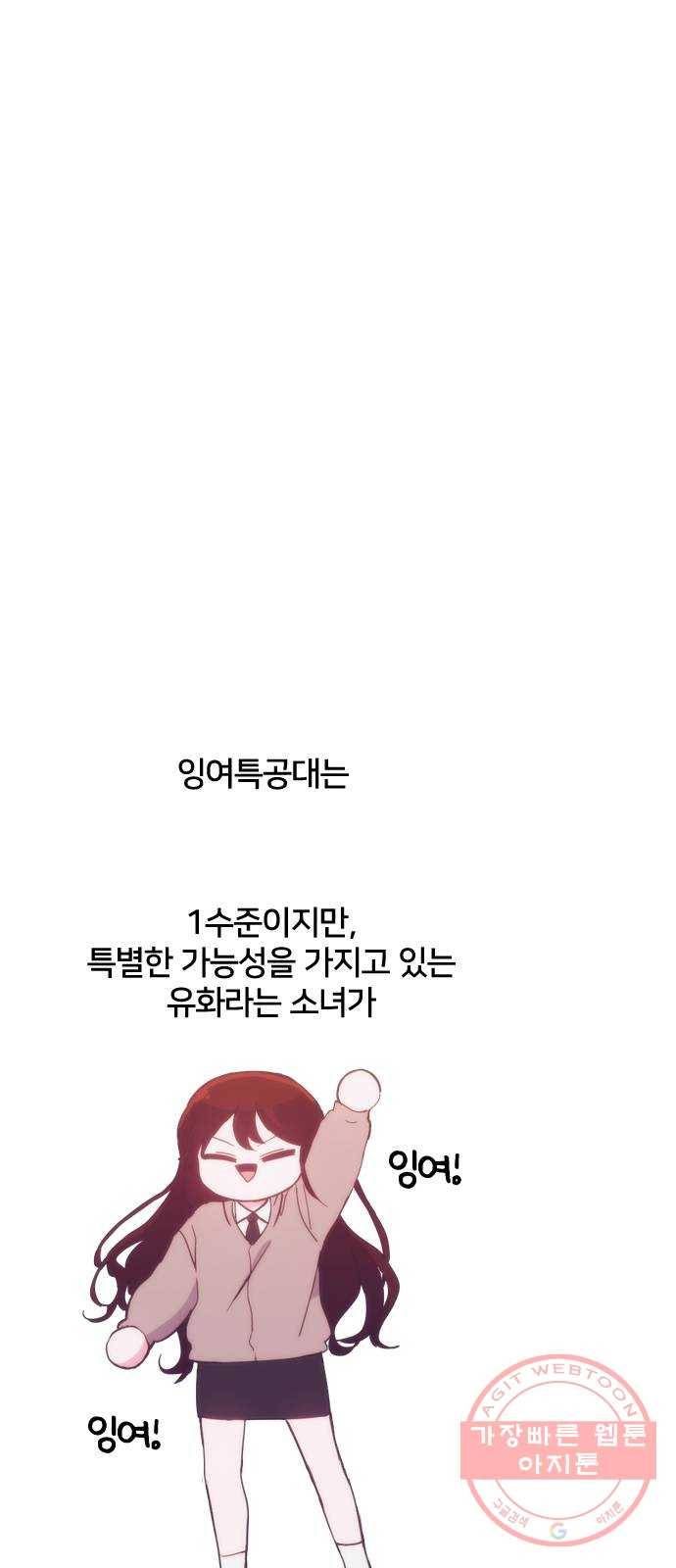 잉여특공대 후기 8