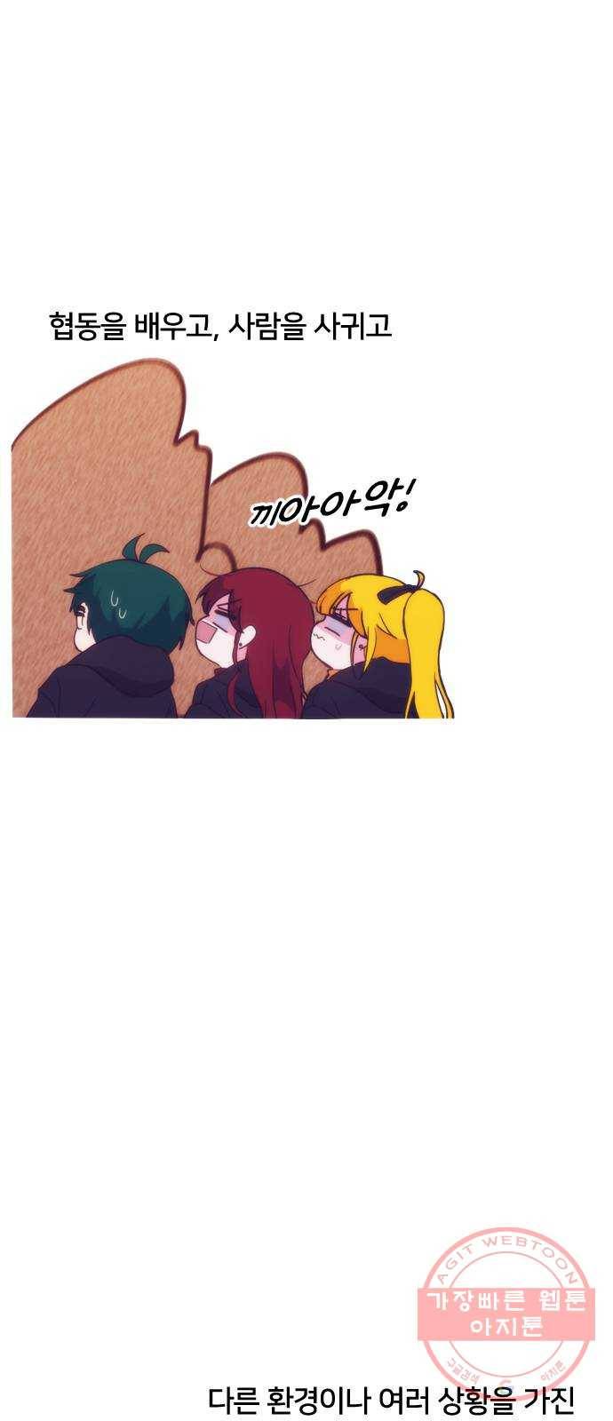 잉여특공대 후기 10