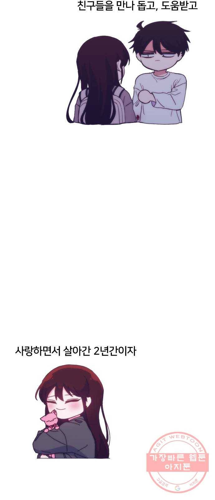 잉여특공대 후기 11