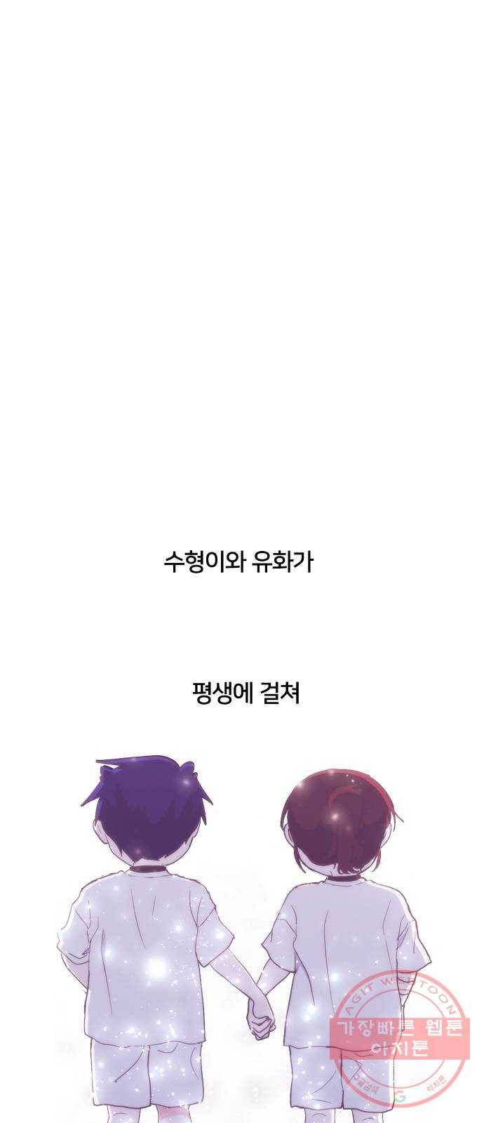잉여특공대 후기 12