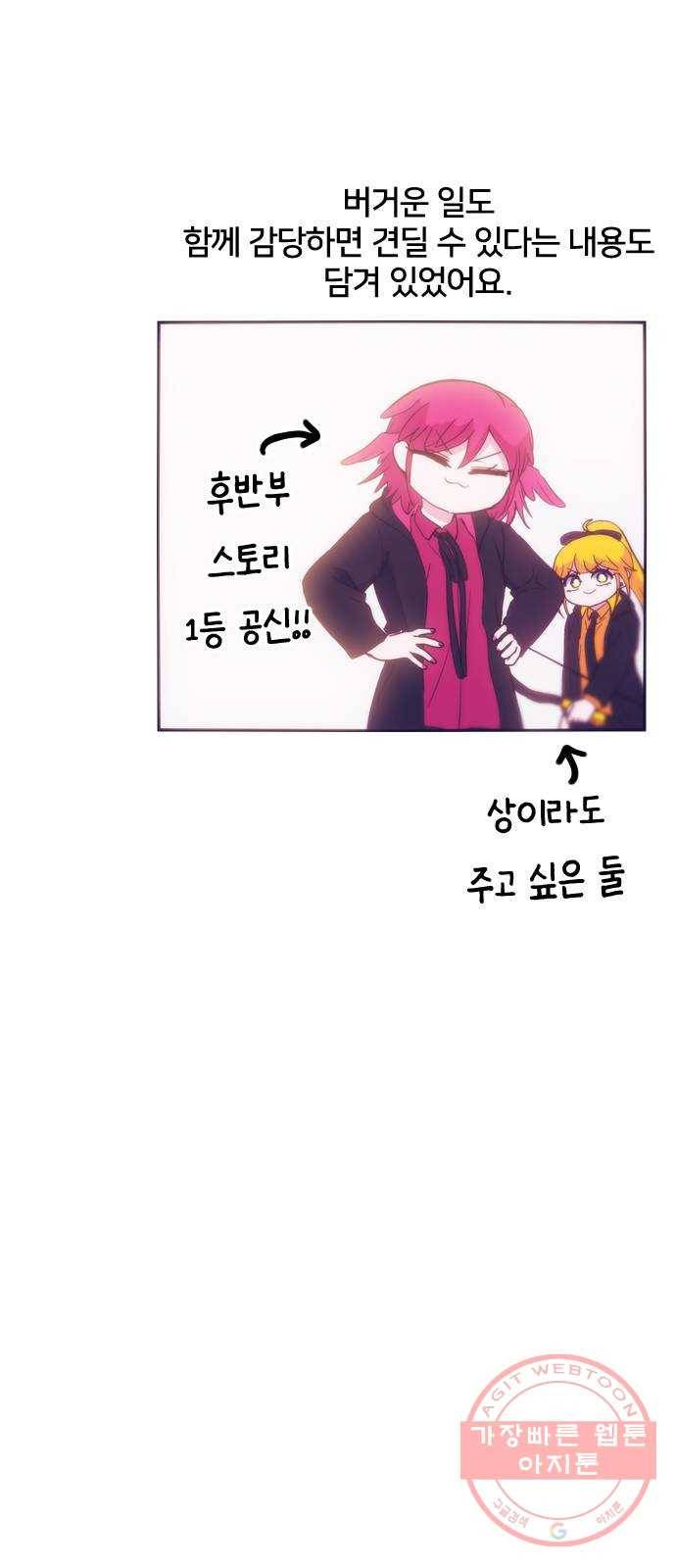 잉여특공대 후기 14