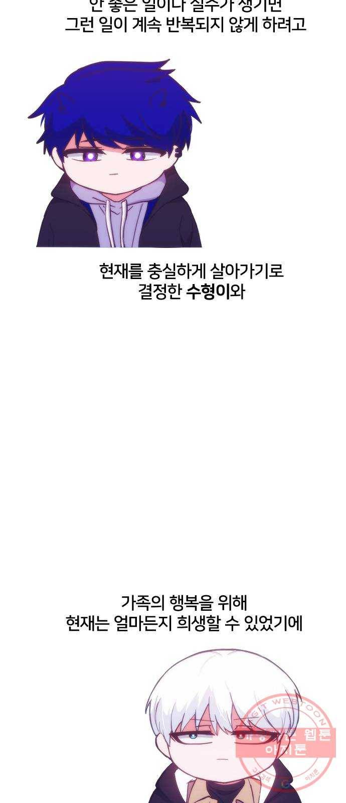 잉여특공대 후기 16