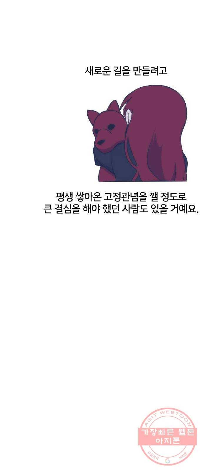 잉여특공대 후기 19