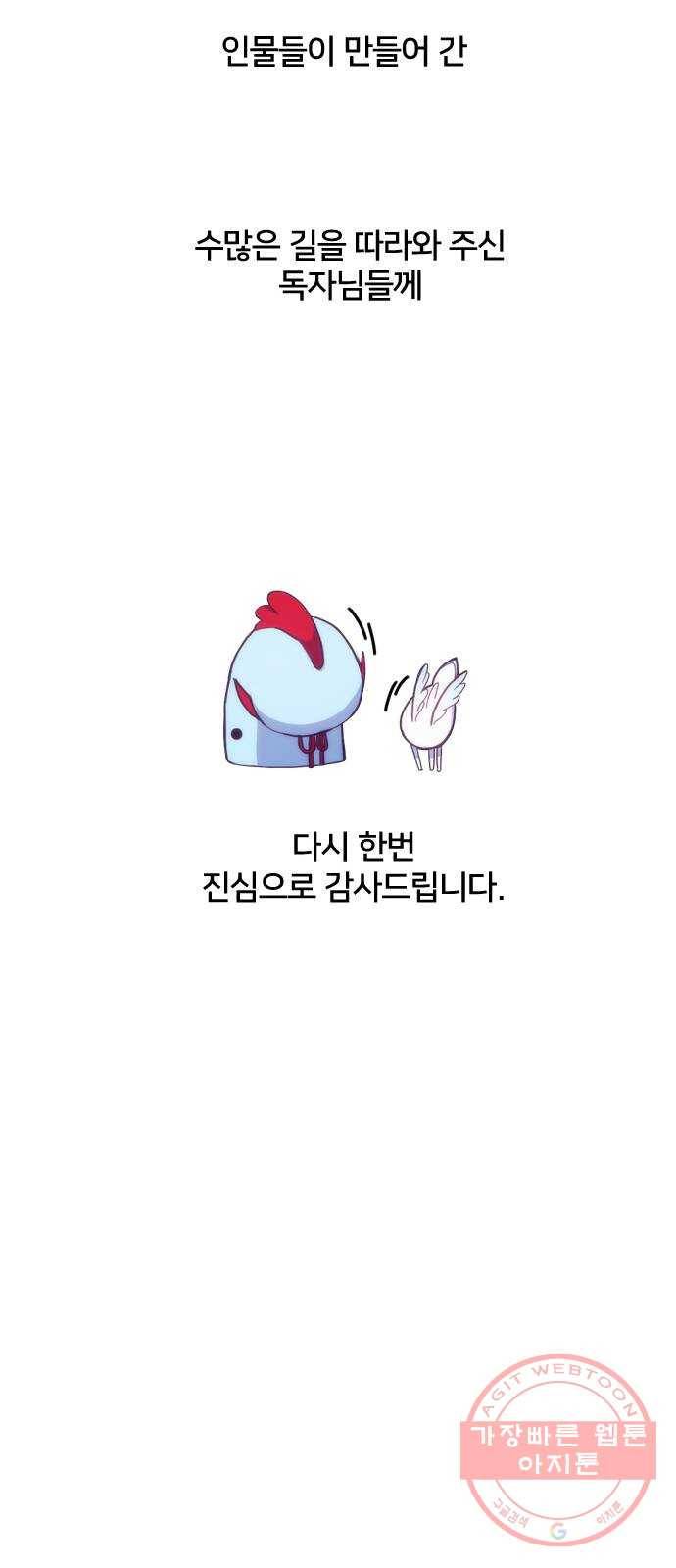 잉여특공대 후기 21
