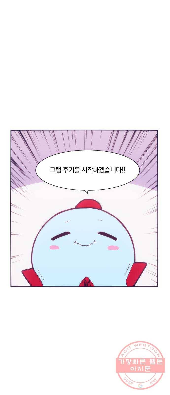 잉여특공대 후기 22