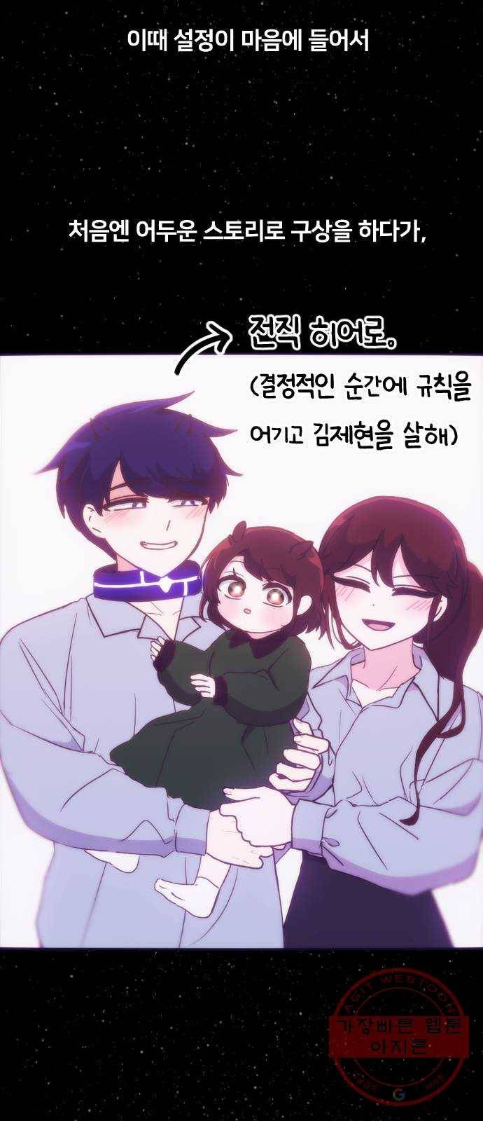 잉여특공대 후기 28