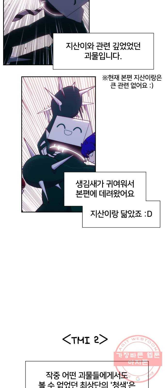 잉여특공대 후기 32