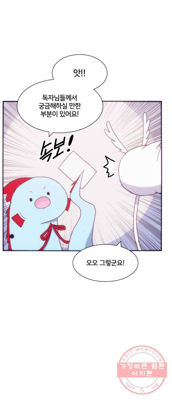 잉여특공대 후기 34