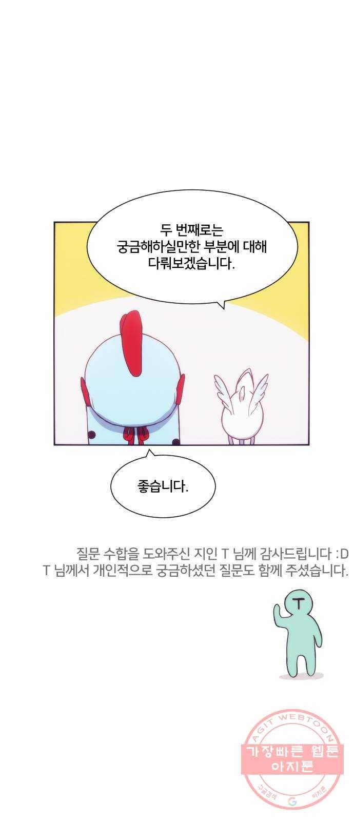 잉여특공대 후기 35