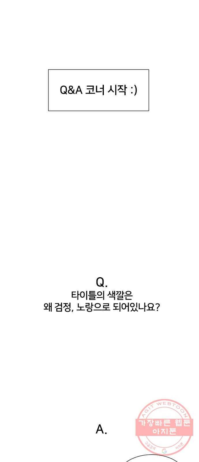 잉여특공대 후기 36