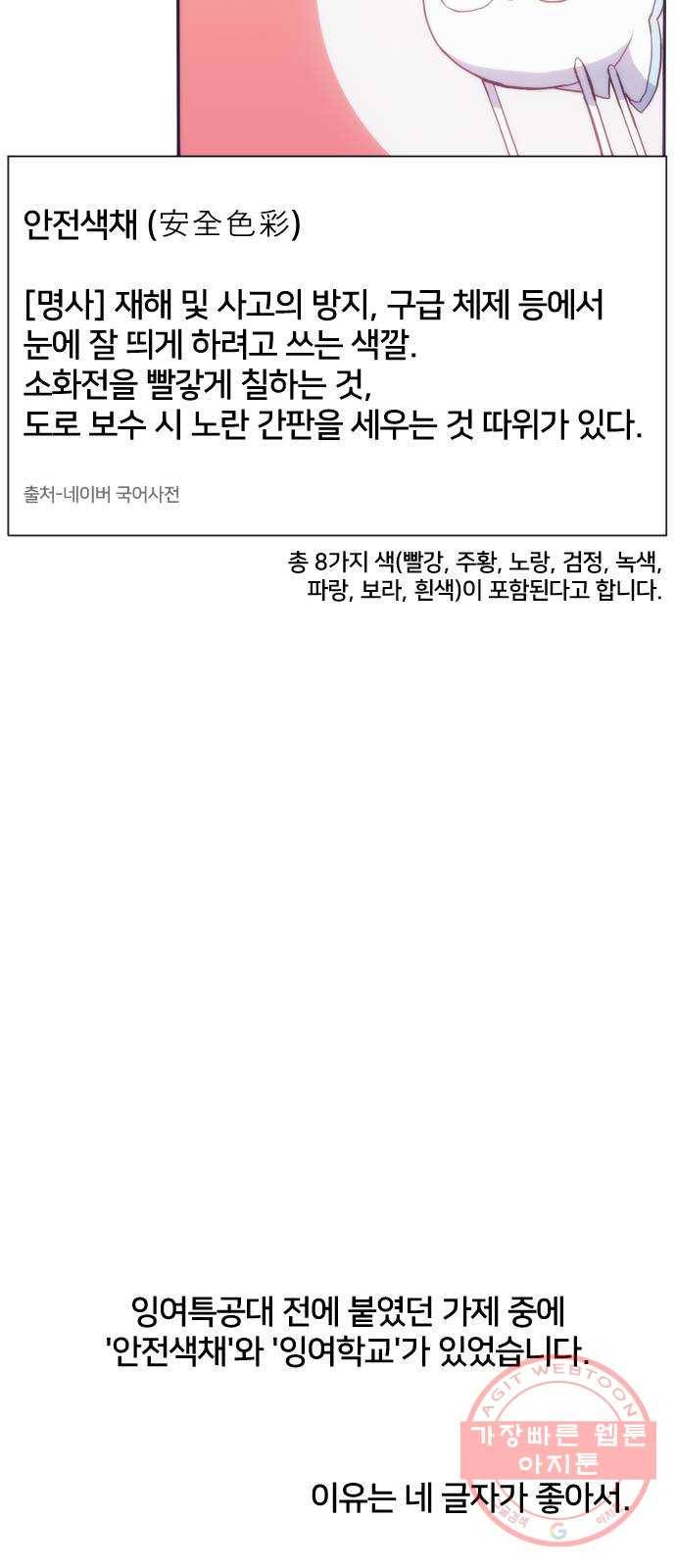 잉여특공대 후기 40