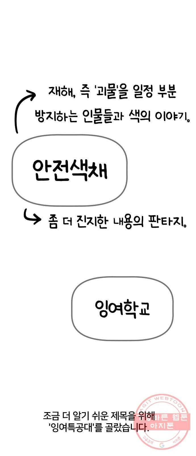 잉여특공대 후기 41