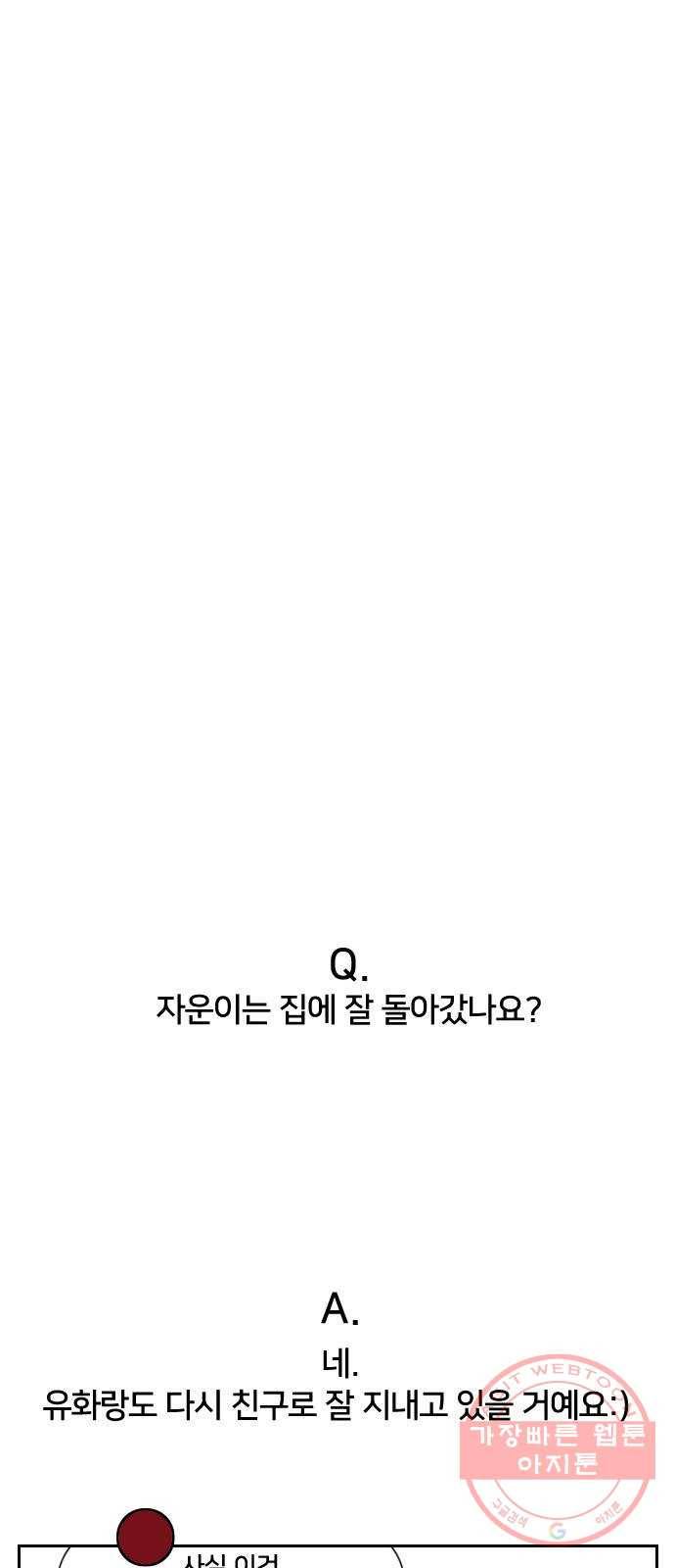 잉여특공대 후기 42