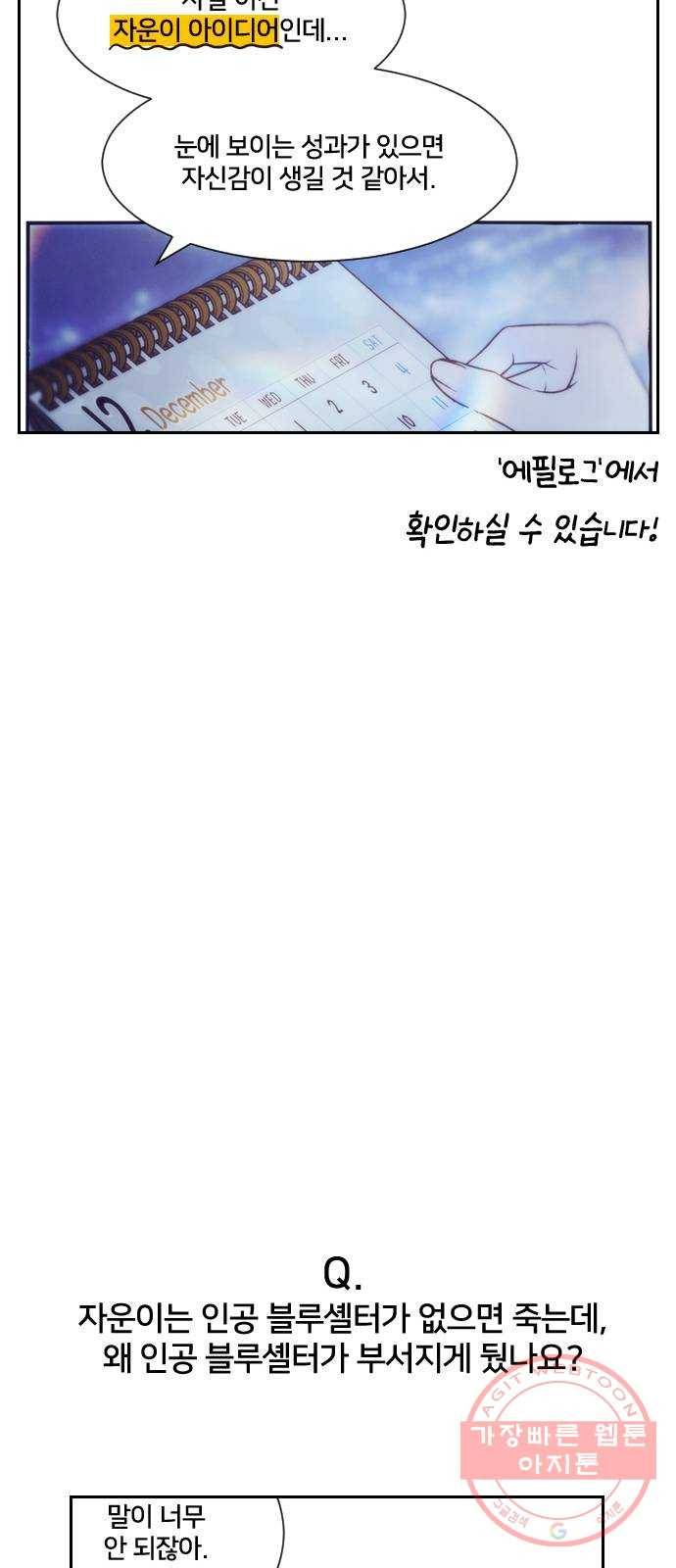 잉여특공대 후기 43