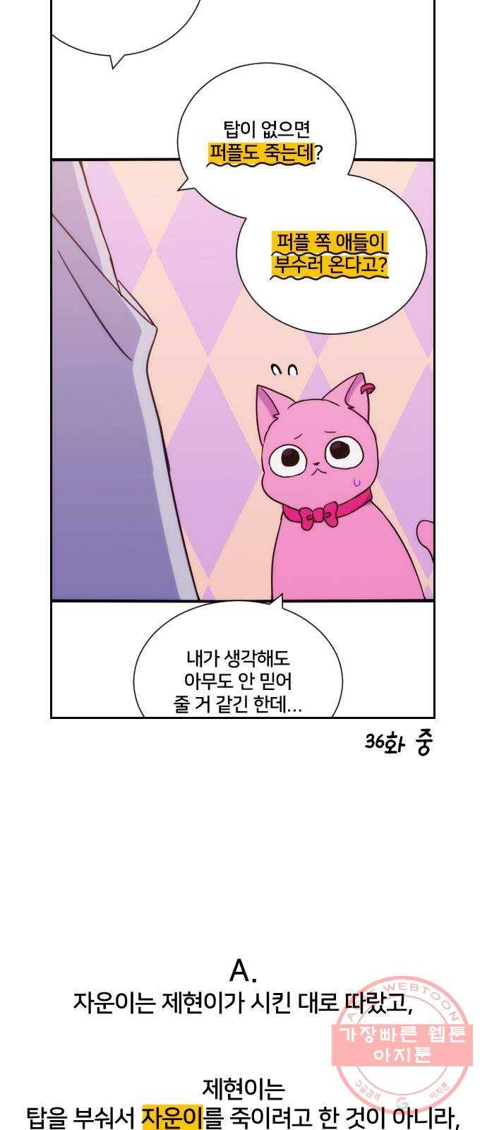 잉여특공대 후기 44