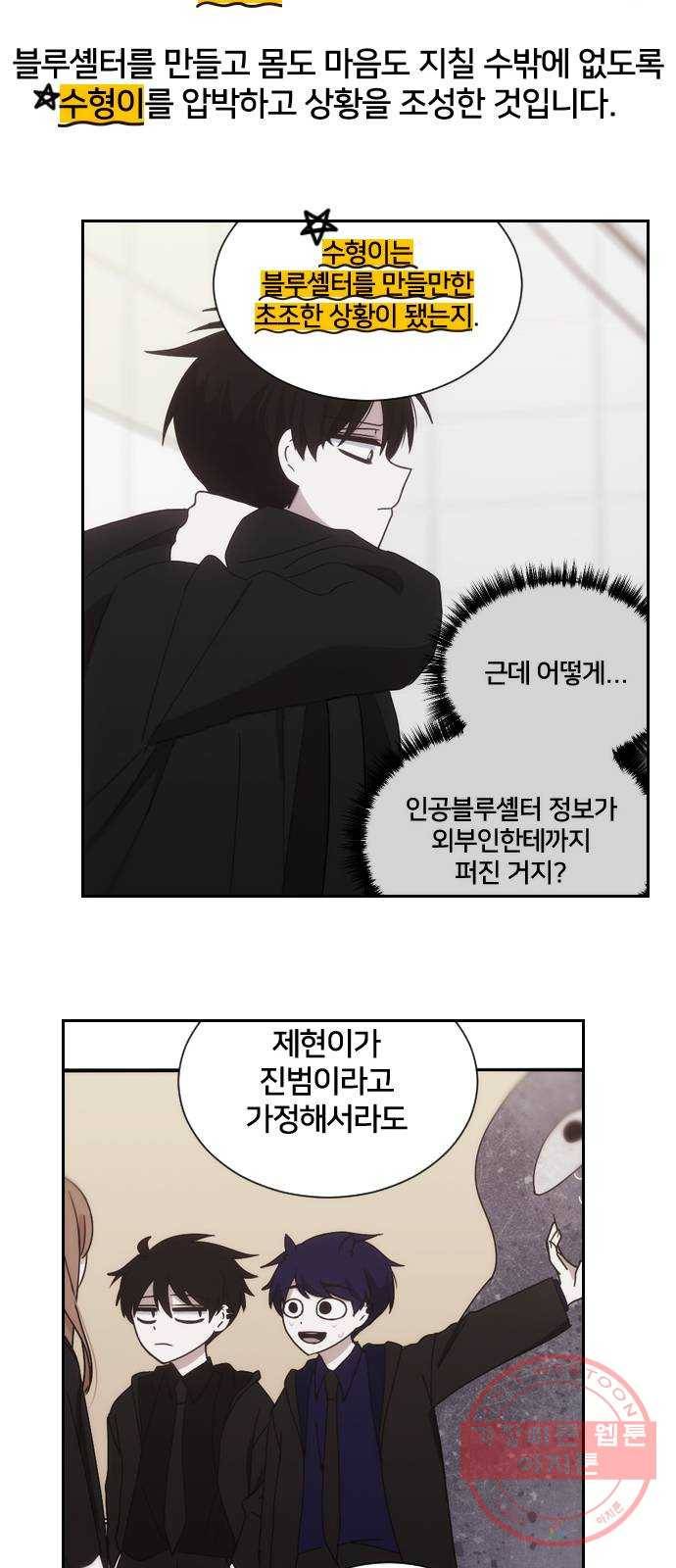 잉여특공대 후기 45