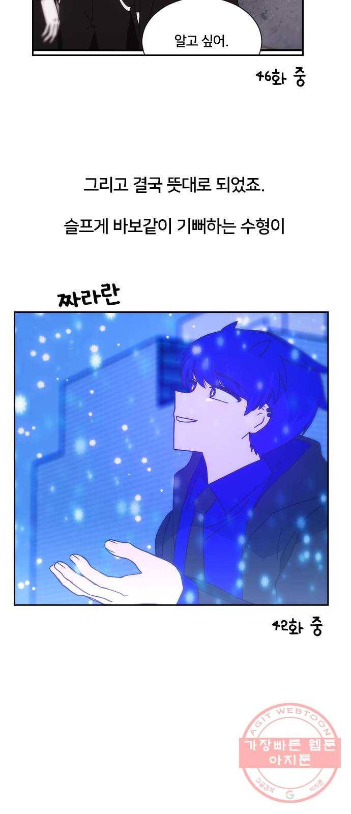 잉여특공대 후기 46