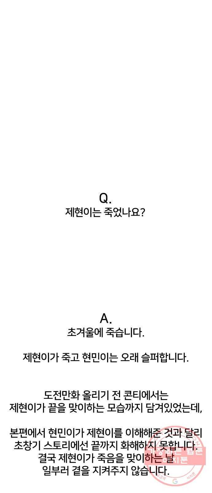 잉여특공대 후기 47