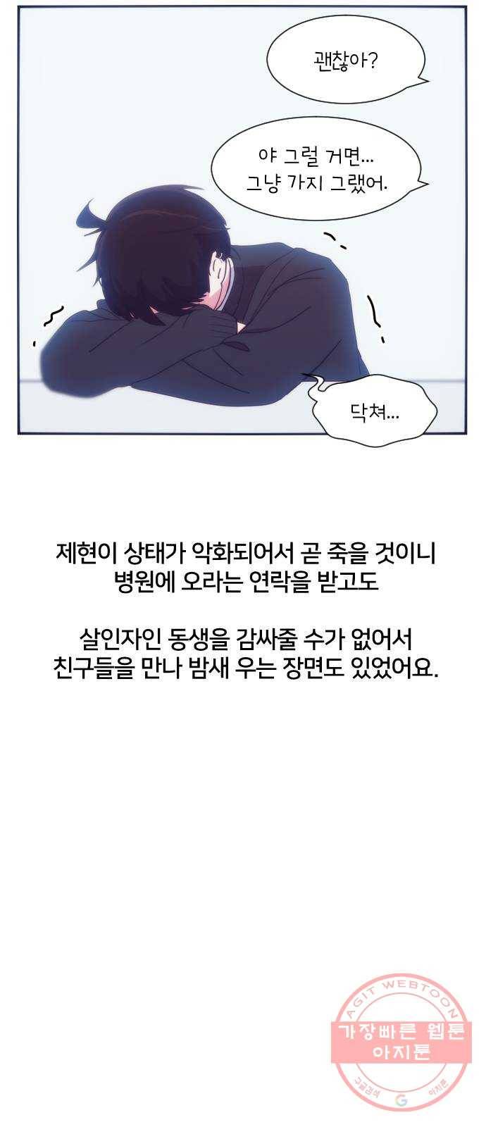 잉여특공대 후기 48