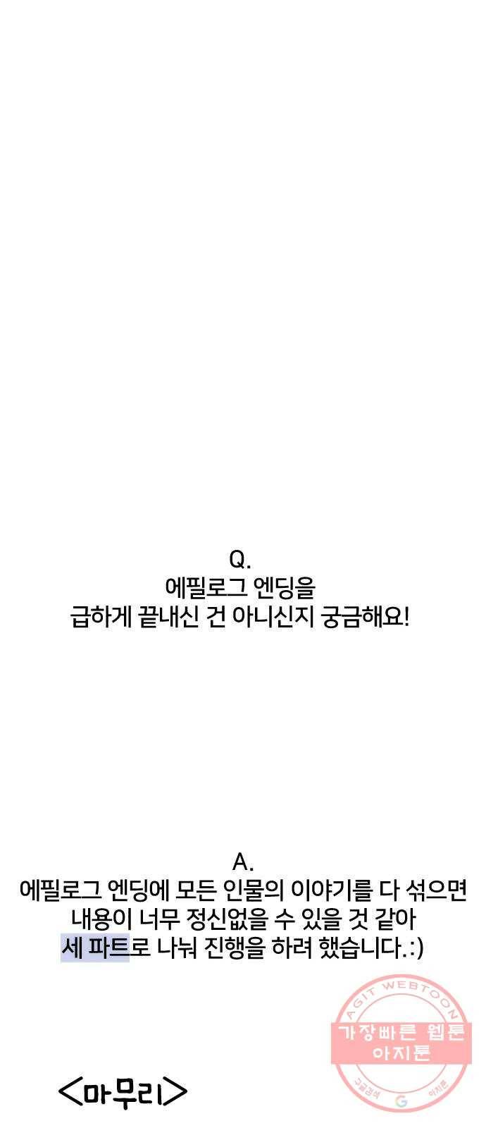 잉여특공대 후기 49