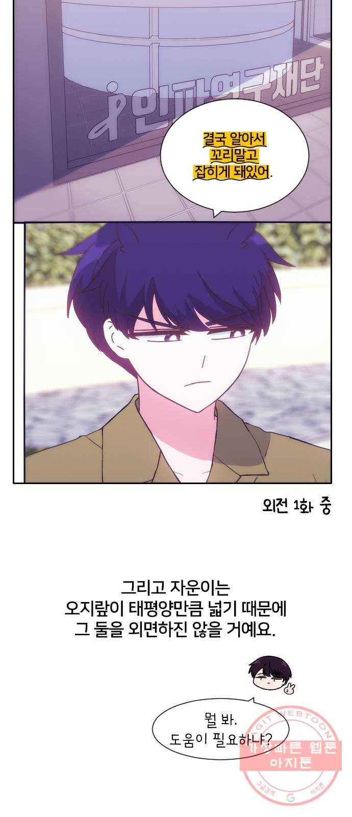 잉여특공대 후기 52