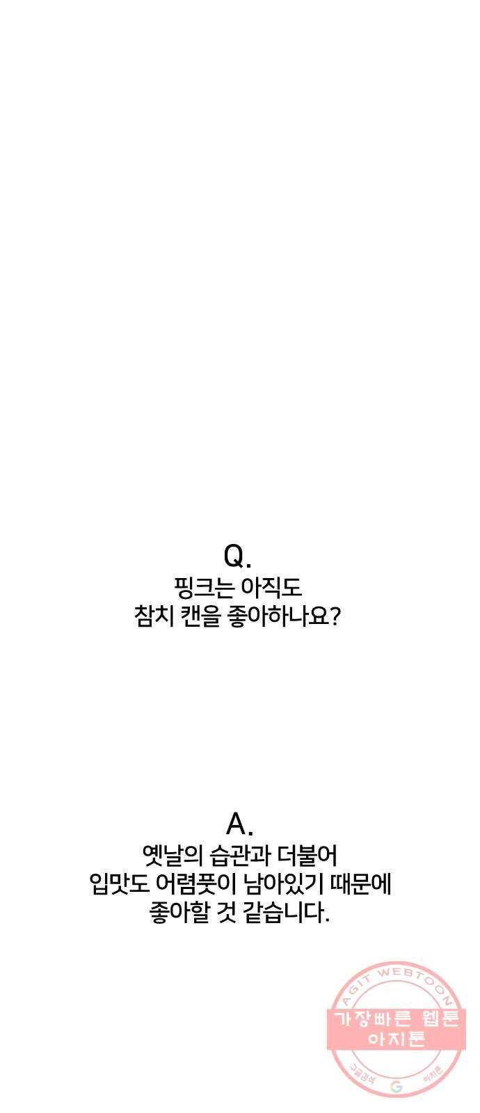 잉여특공대 후기 53