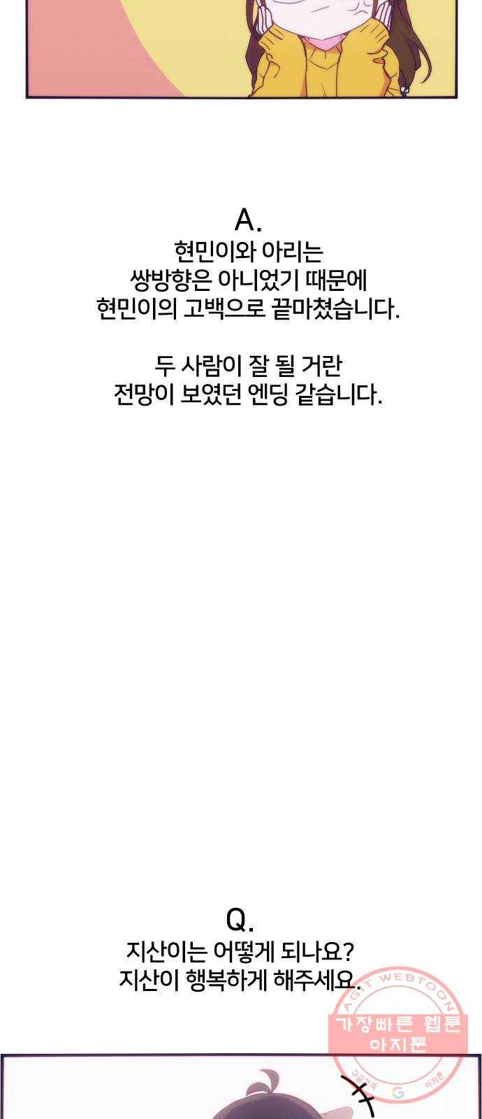 잉여특공대 후기 55