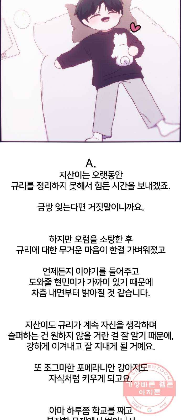 잉여특공대 후기 56