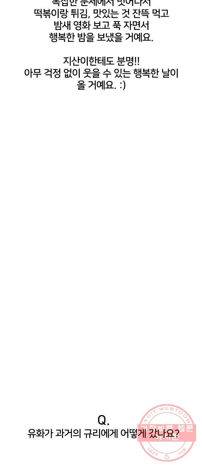 잉여특공대 후기 57