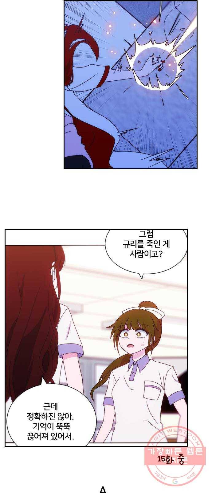 잉여특공대 후기 58