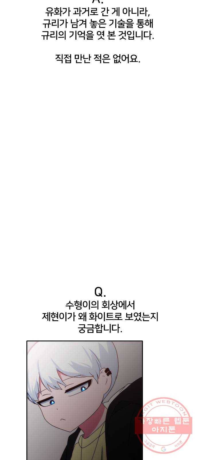 잉여특공대 후기 59